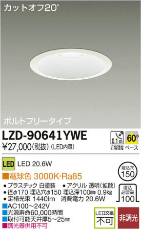 ʼ̿DAIKO ŵ LED饤 LZD-90641YWE