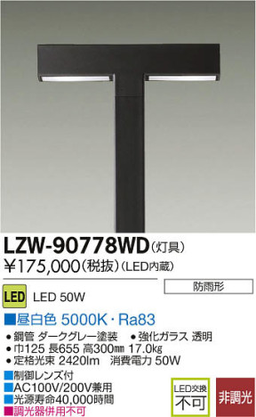 ʼ̿DAIKO ŵ LEDȥɥϥݡ() LZW-90778WD