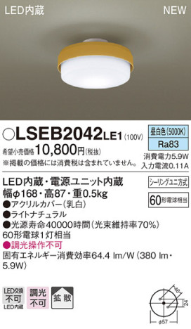 PANASONIC ѥʥ˥å 󥰥饤 LSEB2042LE1 ᥤ̿