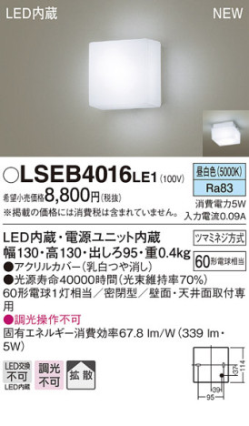 PANASONIC ѥʥ˥å ֥饱å LSEB4016LE1 ᥤ̿