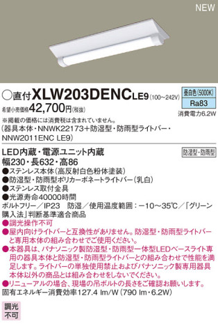 PANASONIC ѥʥ˥å ƥꥢȥɥ XLW203DENCLE9 ᥤ̿