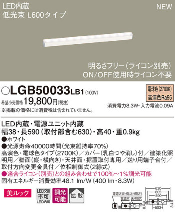 Panasonic LED ܾ LGB50033LB1 ᥤ̿