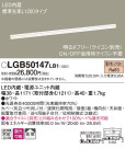 Panasonic LED ܾ LGB50147LU1