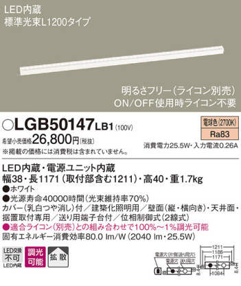 Panasonic LED ܾ LGB50147LB1 ᥤ̿