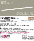 Panasonic LED ܾ LGB50149LU1