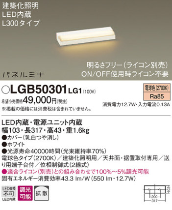 Panasonic LED ֥饱å LGB50301LG1 ᥤ̿