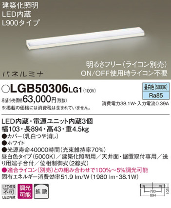 Panasonic LED ֥饱å LGB50306LG1 ᥤ̿