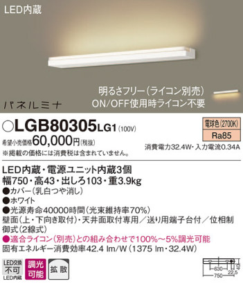 Panasonic LED ֥饱å LGB80305LG1 ᥤ̿