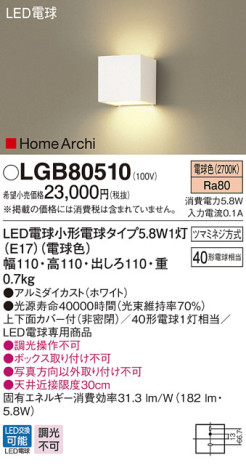 Panasonic LED ֥饱å LGB80510 ᥤ̿