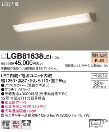 Panasonic LED ֥饱å LGB81638LE1 ᥤ̿