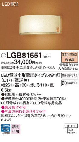Panasonic LED ֥饱å LGB81651 ᥤ̿