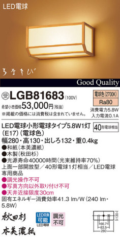 Panasonic LED ֥饱å LGB81683 ᥤ̿