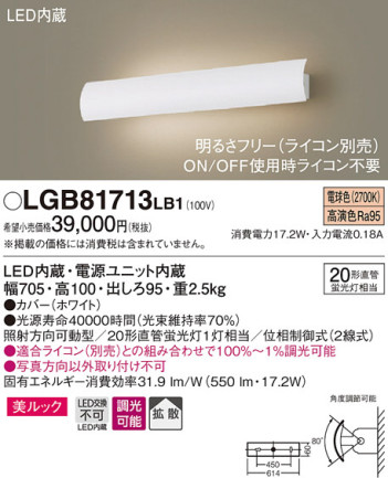 Panasonic LED ֥饱å LGB81713LB1 ᥤ̿