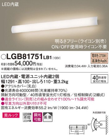 Panasonic LED ֥饱å LGB81751LB1 ᥤ̿