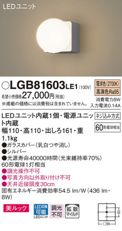 Panasonic LED Х롼饤 LGB81603LE1 ᥤ̿