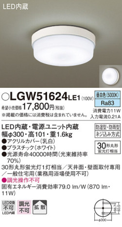 Panasonic LED Х롼饤 LGW51624LE1 ᥤ̿