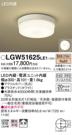 Panasonic LED Х롼饤 LGW51625LE1 ᥤ̿
