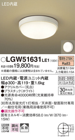 Panasonic LED Х롼饤 LGW51631LE1 ᥤ̿