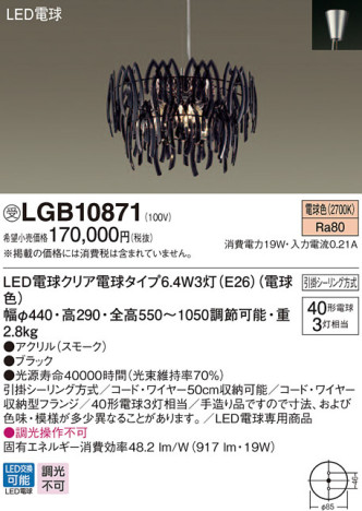 Panasonic LED ǥꥢ LGB10871 ᥤ̿