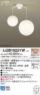 Panasonic LED ǥꥢ LGB19221W