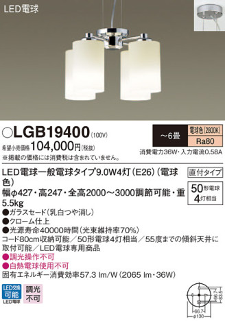 Panasonic LED ǥꥢ LGB19400 ᥤ̿