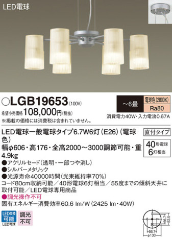 Panasonic LED ǥꥢ LGB19653 ᥤ̿