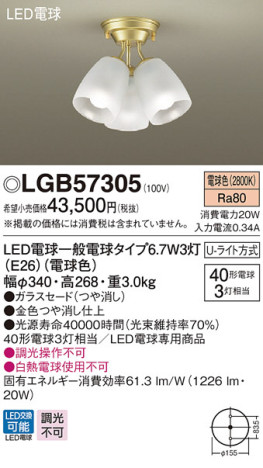 Panasonic LED ǥꥢ LGB57305 ᥤ̿