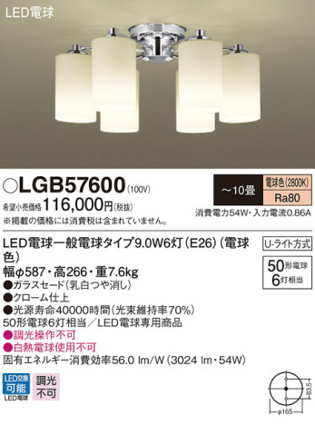 Panasonic LED ǥꥢ LGB57600 ᥤ̿