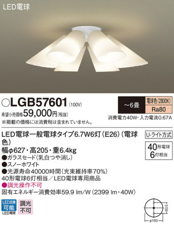 Panasonic LED ǥꥢ LGB57601 ᥤ̿
