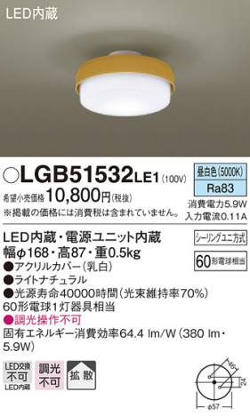 Panasonic LED 󥰥饤 LGB51532LE1 ᥤ̿