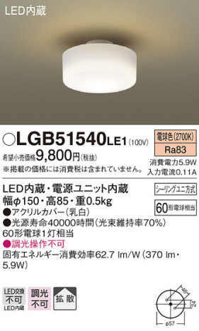 Panasonic LED 󥰥饤 LGB51540LE1 ᥤ̿