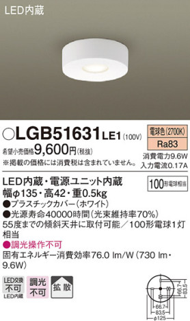 Panasonic LED 󥰥饤 LGB51631LE1 ᥤ̿