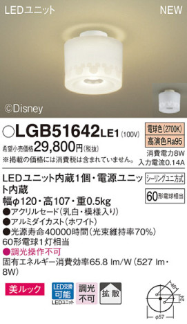 Panasonic LED 󥰥饤 LGB51642LE1 ᥤ̿