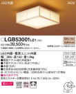 Panasonic LED 󥰥饤 LGB53001LE1