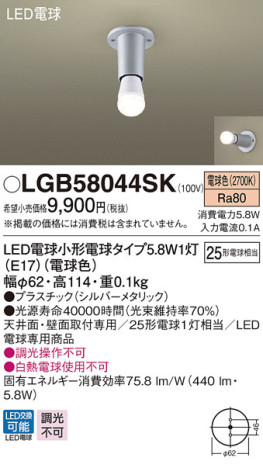 Panasonic LED 󥰥饤 LGB58044SK ᥤ̿