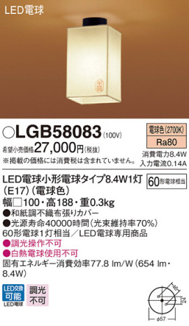 Panasonic LED 󥰥饤 LGB58083 ᥤ̿