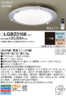 Panasonic LED 󥰥饤 LGBZ3108