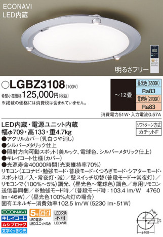 Panasonic LED 󥰥饤 LGBZ3108 ᥤ̿