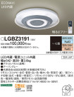 Panasonic LED 󥰥饤 LGBZ3191