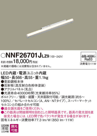 Panasonic LED ܾ NNF26701JLZ9 ᥤ̿
