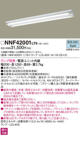 Panasonic LED 󥰥饤 NNF42001LT9 ᥤ̿