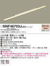 Panasonic LED ܾ NNF46703JLE9