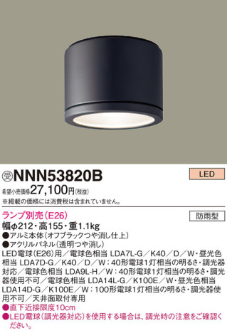 Panasonic LED 󥰥饤 NNN53820B ᥤ̿