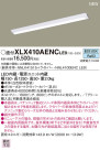 Panasonic LED 󥰥饤 XLX410AENCLE9