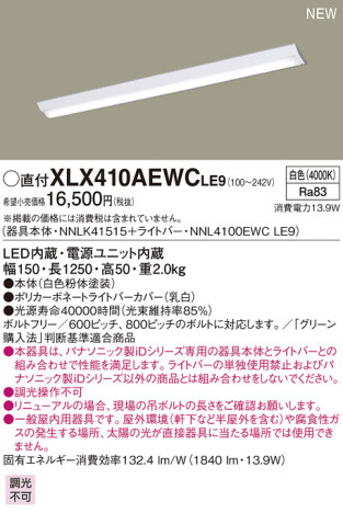 Panasonic LED 󥰥饤 XLX410AEWCLE9 ᥤ̿