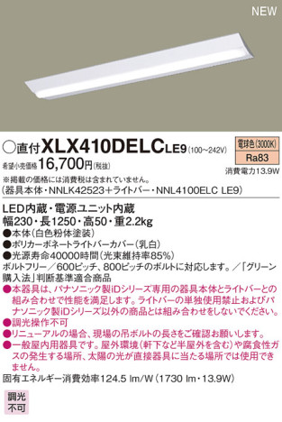 Panasonic LED 󥰥饤 XLX410DELCLE9 ᥤ̿