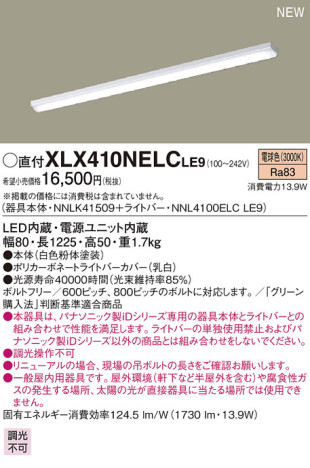 Panasonic LED 󥰥饤 XLX410NELCLE9 ᥤ̿