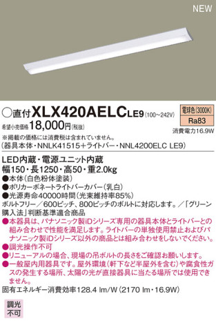 Panasonic LED 󥰥饤 XLX420AELCLE9 ᥤ̿