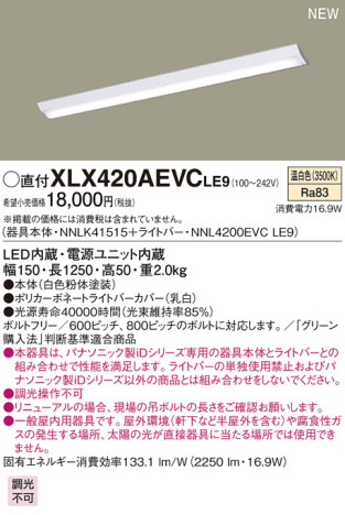 Panasonic LED 󥰥饤 XLX420AEVCLE9 ᥤ̿