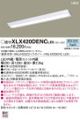 Panasonic LED 󥰥饤 XLX420DENCLE9